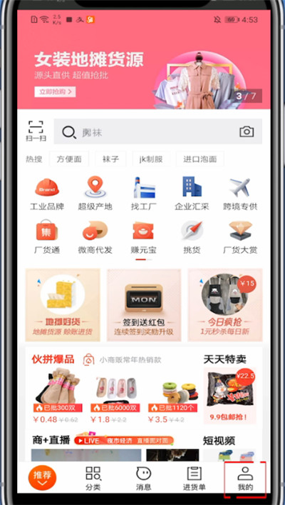 经验分享阿里巴巴中修改密码的方法步骤。
