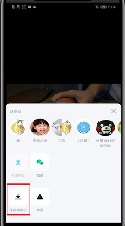 经验分享qq里视频动态保存到手机的方法步骤。