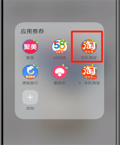 经验分享淘宝查看收藏的视频的方法步骤。