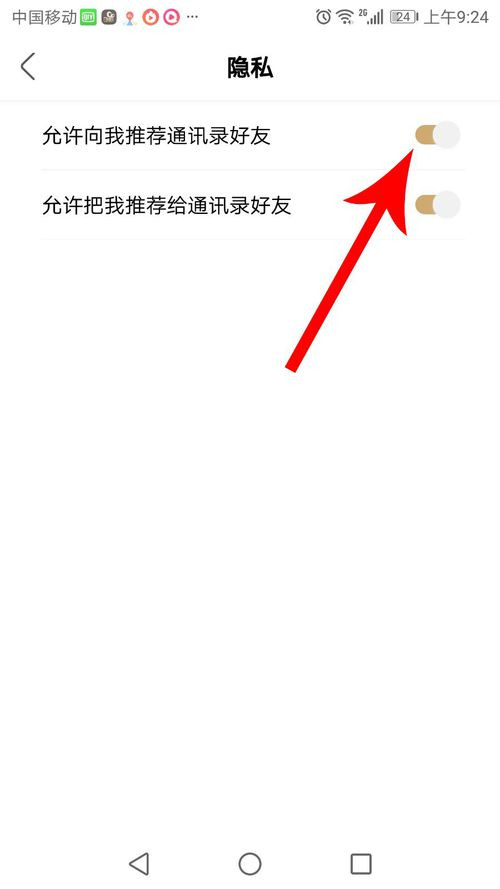 经验分享绿洲添加通讯录好友的操作方法。