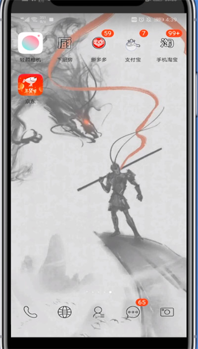 经验分享支付宝中打开鲤鱼跃龙门的方法教程。