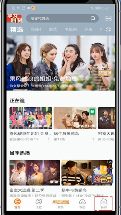 经验分享芒果tv中联系客服的步骤教程。