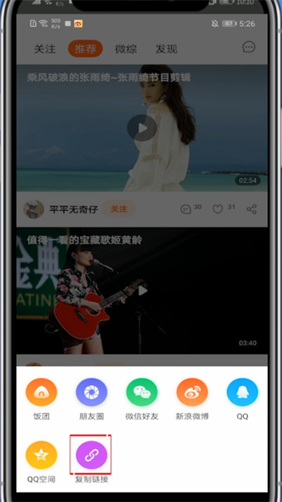 经验分享芒果tv中复制视频链接的步骤教程。