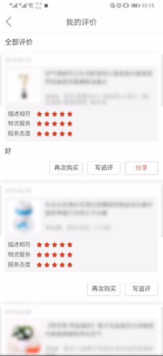 经验分享拼多多中查看自己评价教程。