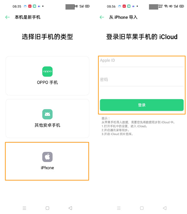 经验分享opporeno3pro一键搬家的操作流程。