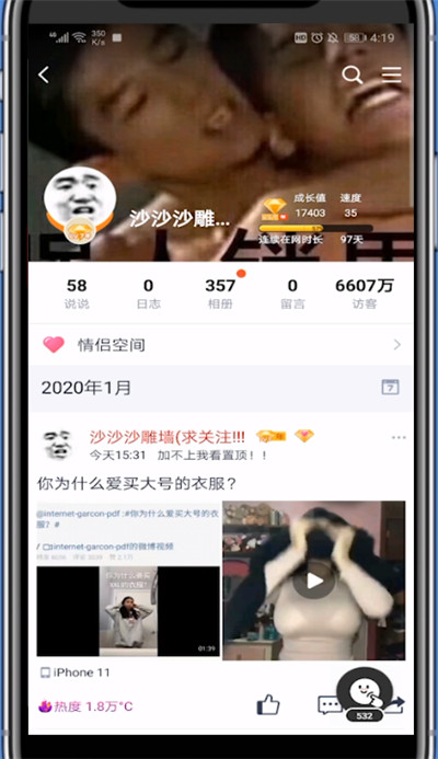 经验分享qq空间中送平底锅的详细步骤。