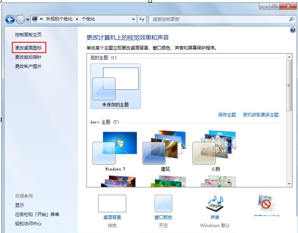 QQ截图20180508100000.png 解决Win7 IE主页被锁定的具体操作步骤截图