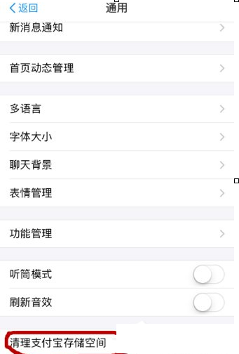 经验分享使用支付宝清理储存空间的操作步骤。