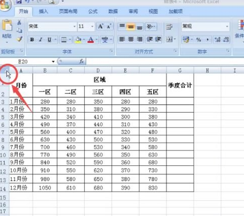 经验分享调整excel2007表格行列宽度的图文讲解。