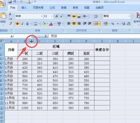 经验分享调整excel2007表格行列宽度的图文讲解。