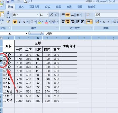 经验分享调整excel2007表格行列宽度的图文讲解。