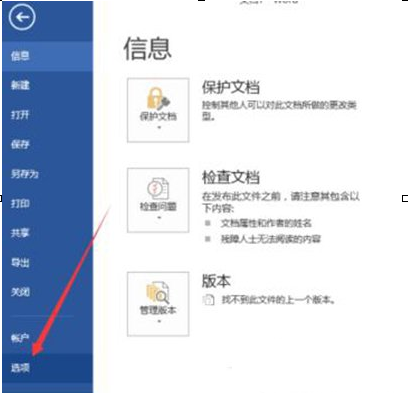 经验分享解决在Word2013中出现无法打印图片的图文教程。