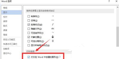 经验分享解决在Word2013中出现无法打印图片的图文教程。