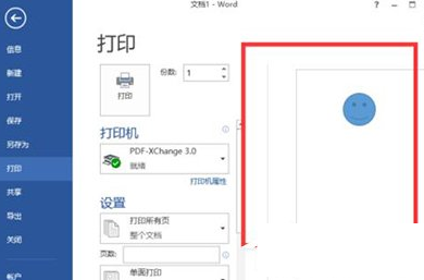 经验分享解决在Word2013中出现无法打印图片的图文教程。