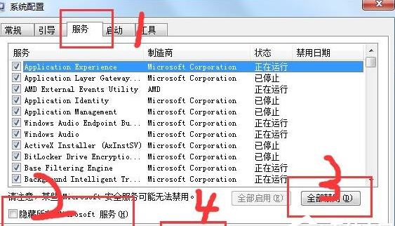 经验分享解决使用Win7系统werfault.exe应用程序错误的具体操作步骤。