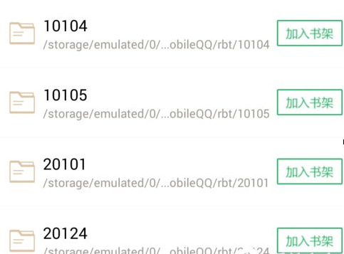 经验分享使用掌阅APP插入本地音频文件的具体操作教程。