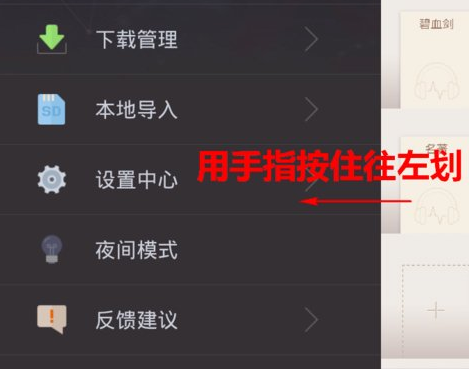 经验分享使用掌阅APP插入本地音频文件的具体操作教程。