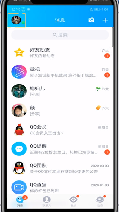 经验分享最右取消账号授权方法。