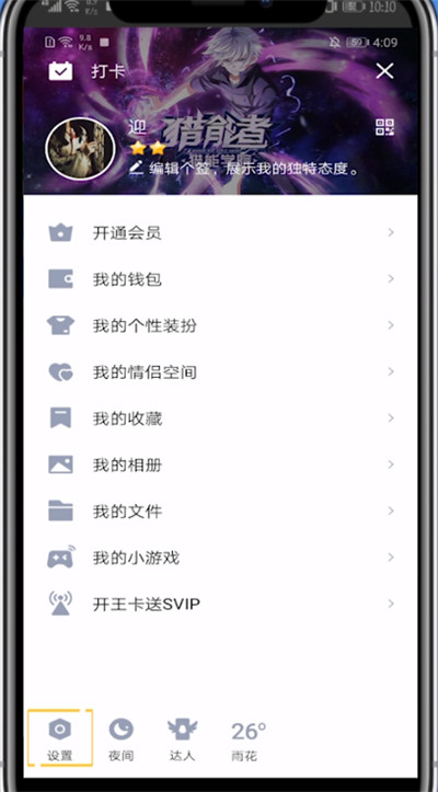 经验分享最右取消账号授权方法。