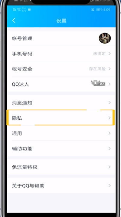 经验分享最右取消账号授权方法。
