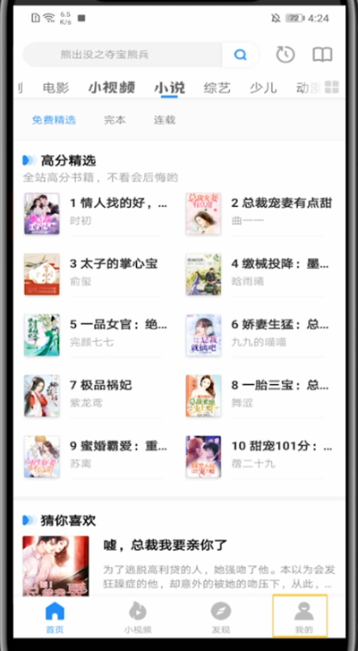 经验分享影视大全修改登录密码具体方法。
