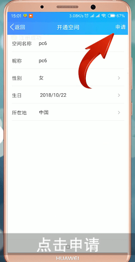 经验分享qq空间关闭了又打开的详细方法。