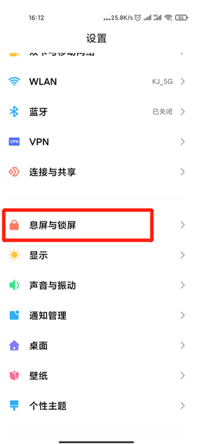 经验分享miui12设置万象息屏的教程方法。