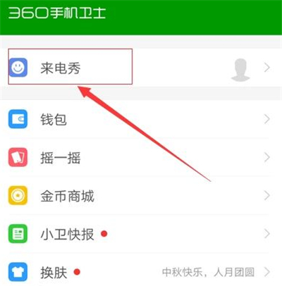 经验分享oppor15中设置来电视频秀的步骤教程。