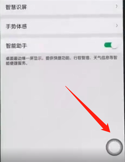 经验分享oppo手机中返回上一页的家的简单步骤。