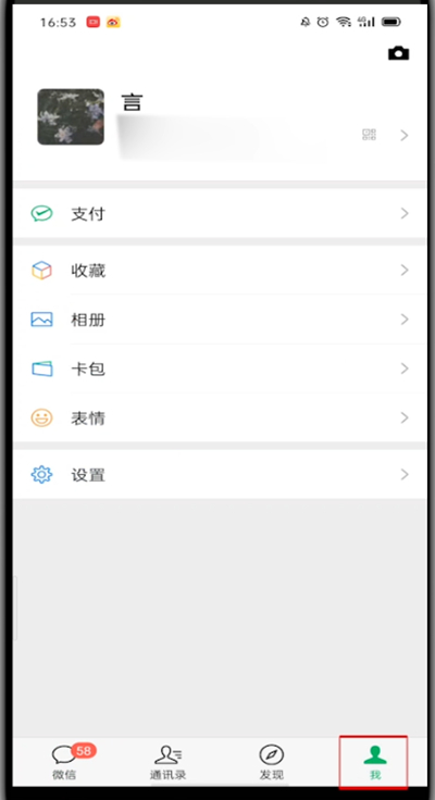 经验分享微信零钱记录删了从新找回的详细方法。