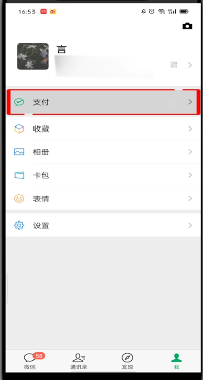 经验分享微信零钱记录删了从新找回的详细方法。