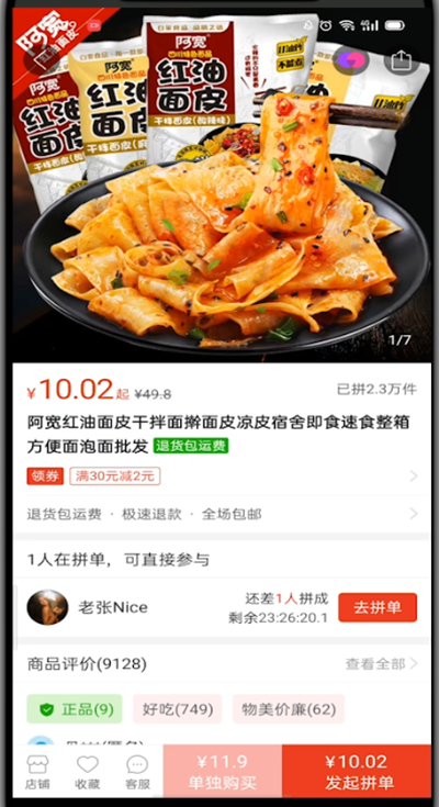 经验分享拼多多设置付款方式的教程步骤。