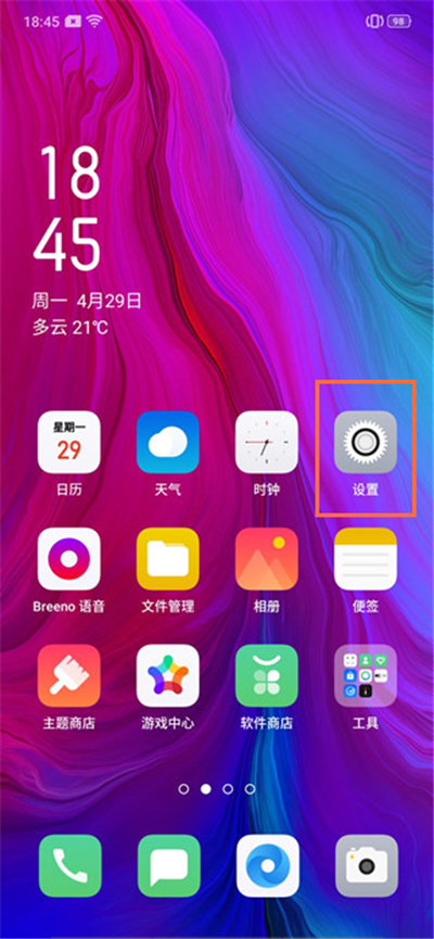 经验分享opporeno2hd关闭模式的方法步骤。