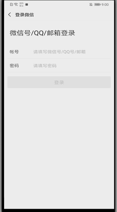 经验分享七猫小说跟微信解绑的具体方法。