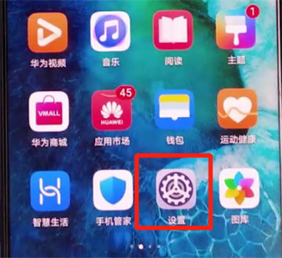 经验分享荣耀30s设置应用锁具体方法。