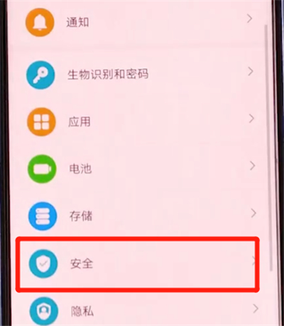 经验分享荣耀30s设置应用锁具体方法。