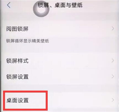 经验分享vivos6关闭负一屏具体方法。