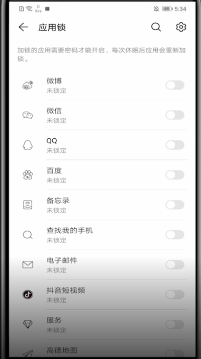 经验分享华为手机设备锁设置方法。