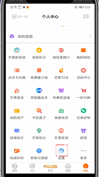经验分享芒果tv怎么没有更新。