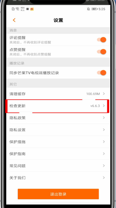 经验分享芒果tv怎么没有更新。