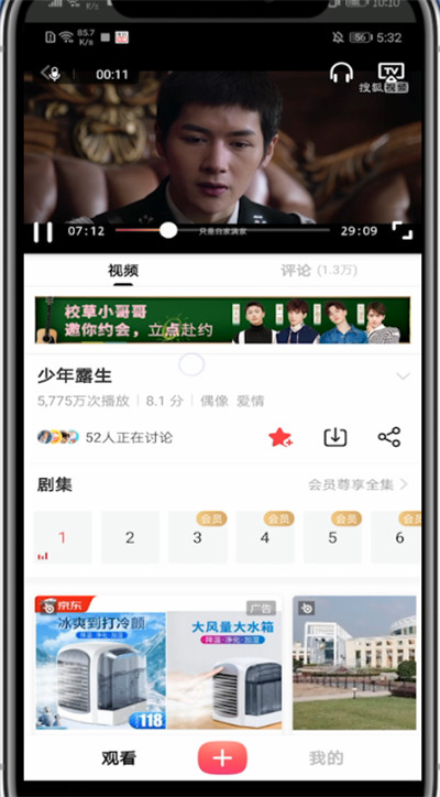 经验分享搜狐视频怎么关闭弹幕。