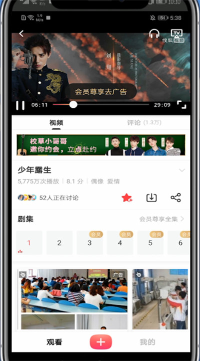 经验分享搜狐视频怎么发弹幕。