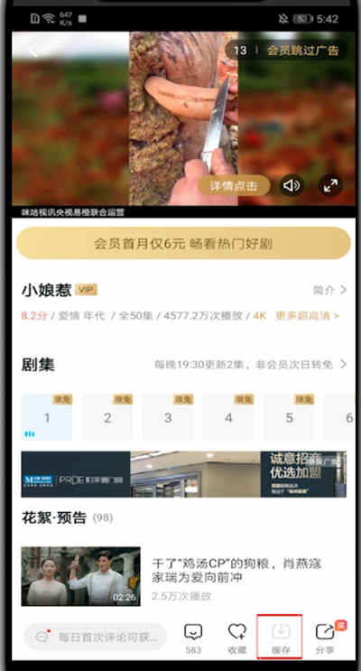 经验分享咪咕视频怎么下载。