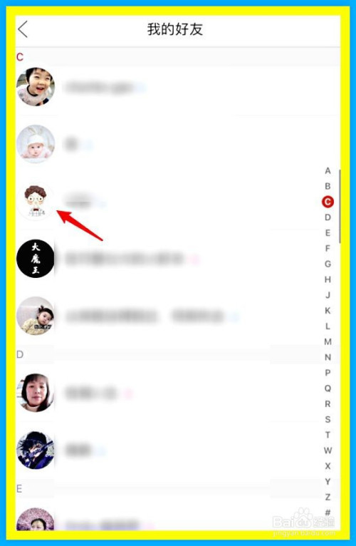 经验分享拼多多拼小圈如何关掉不让别人看。
