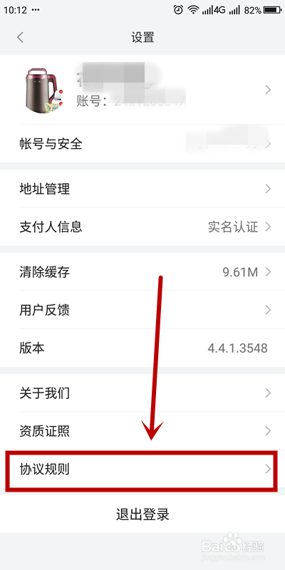 经验分享怎么设置小米有品的兴趣分类。
