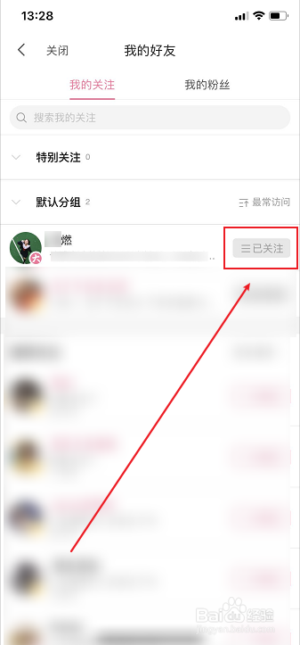 经验分享哔哩哔哩如何取消关注用户。