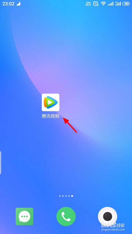 经验分享新版腾讯视频如何上传视频。