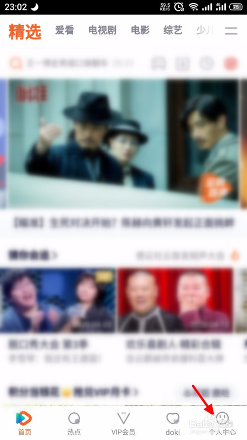 经验分享新版腾讯视频如何上传视频。