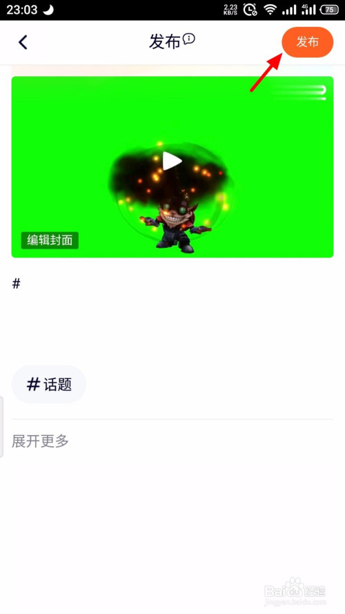 经验分享新版腾讯视频如何上传视频。