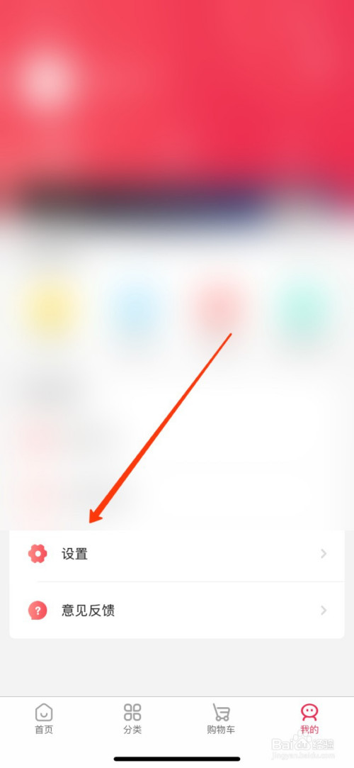 经验分享浦惠到家如何进行实名认证。
